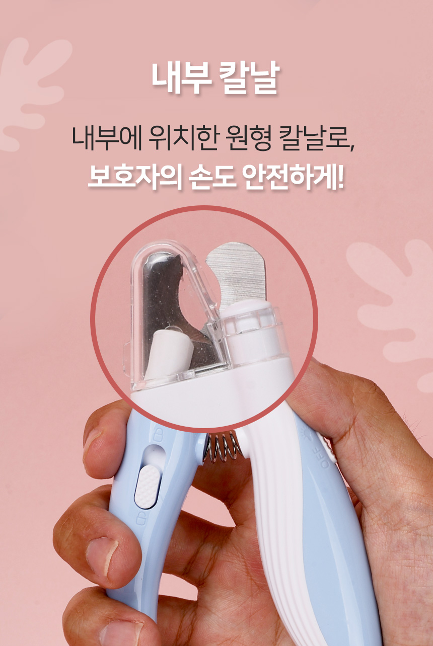 [무료배송] 펫토리아 LED 잘보여 안전 강아지 고양이 발톱깎이 20번째