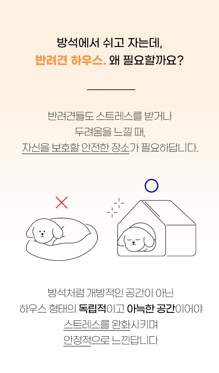 [NEW신상][무료배송] 개과천선 매크리 하우스 (그레이/레드/핑크/브라운) 2번째