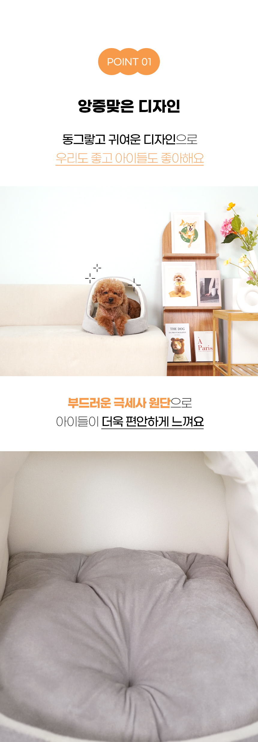 [NEW신상][무료배송] 개과천선 매크리 하우스 (그레이/레드/핑크/브라운) 7번째