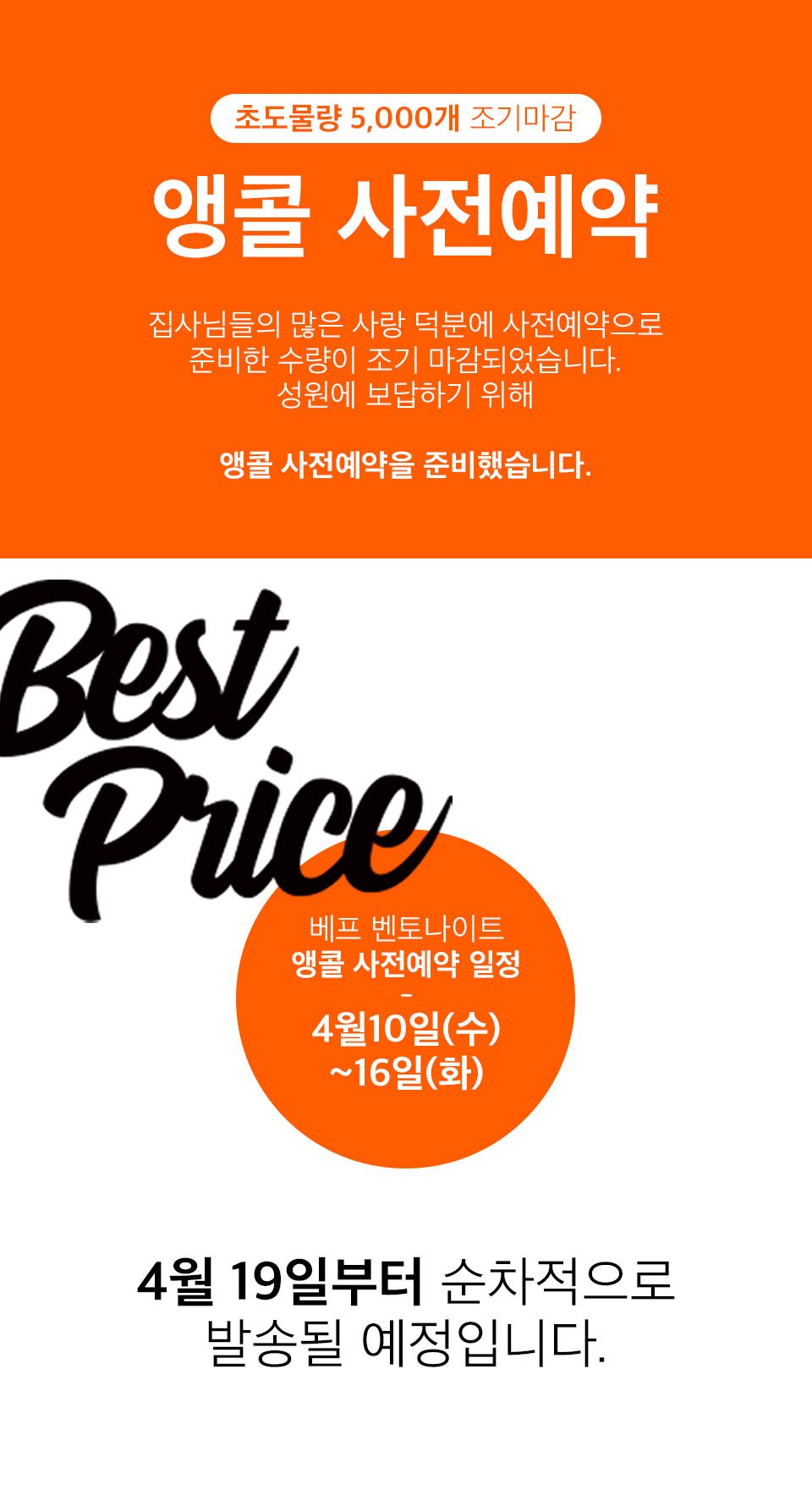 [사전예약앵콜1차][3개] 베스트 프라이스 벤토나이트 무향 6kg 1번째
