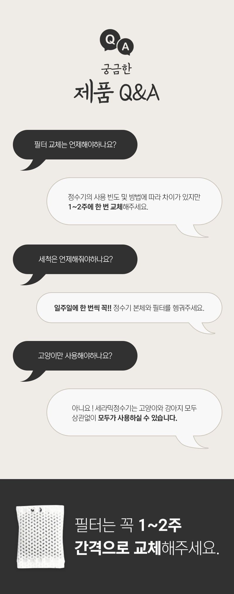 [무료배송] 에코펫위드 세라믹 정수기 화이트/블루/레드 9번째