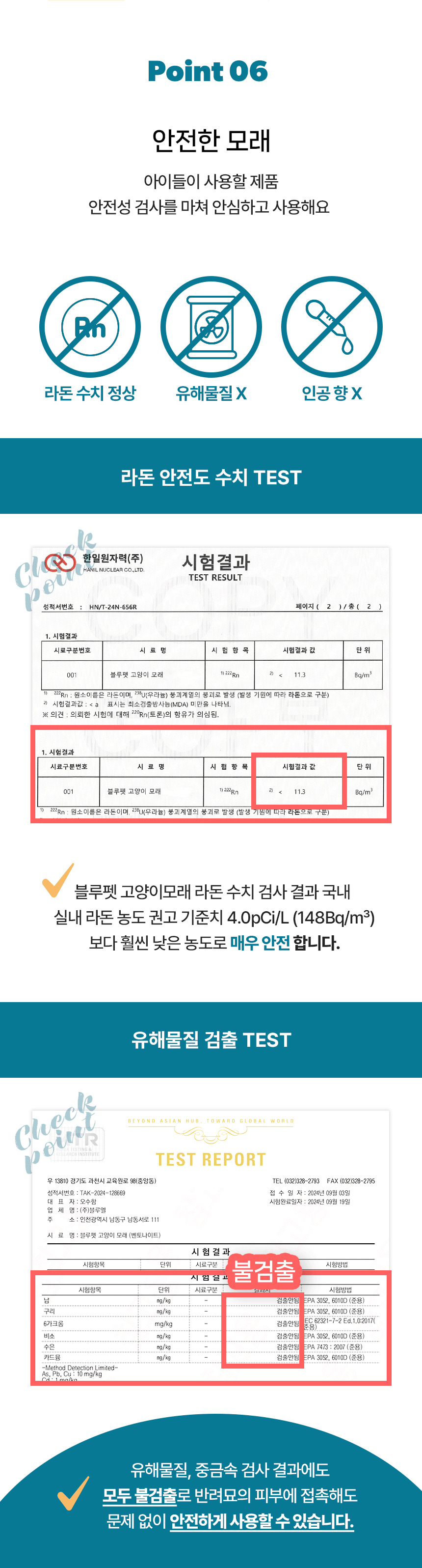 [NEW신상][무료배송] 블루펫 캣 벤토나이트75 카사바25 혼합 모래 15kg 13번째