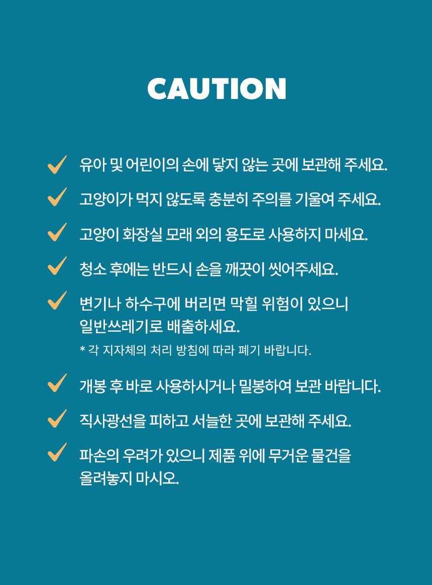 [NEW신상][무료배송] 블루펫 캣 벤토나이트75 카사바25 혼합 모래 15kg 16번째
