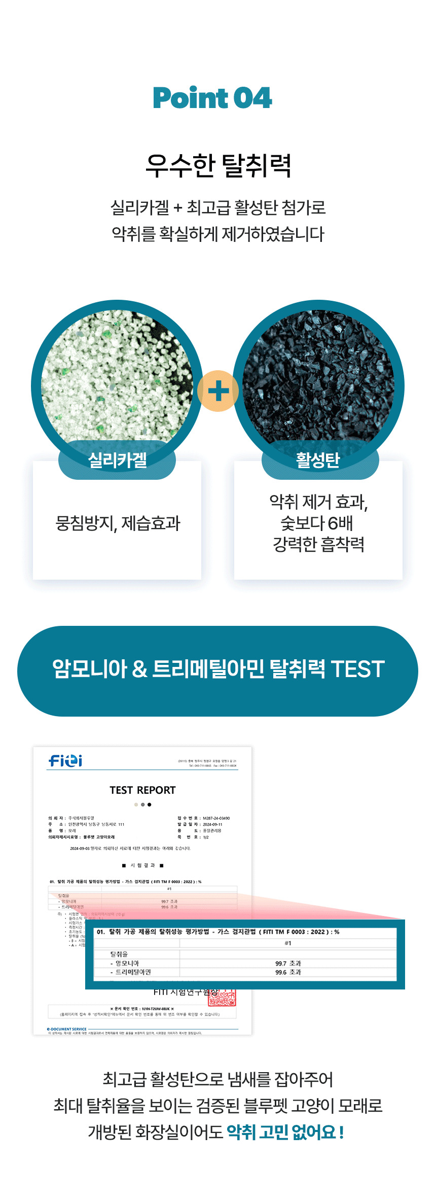 [NEW신상][무료배송] 블루펫 캣 벤토나이트75 카사바25 혼합 모래 15kg 11번째