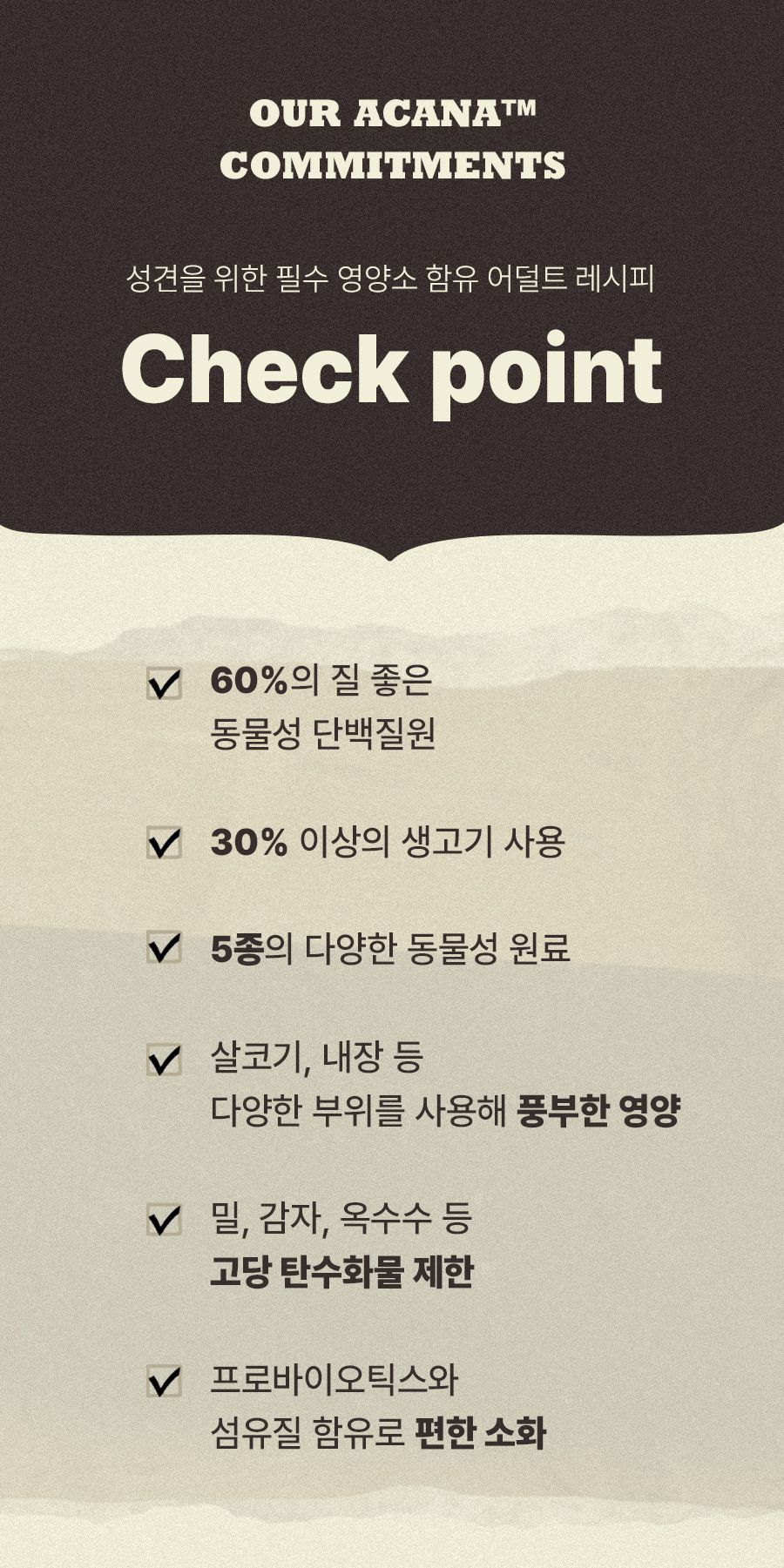 아카나 독 어덜트 라지브리드 레시피 11.4kg 3번째