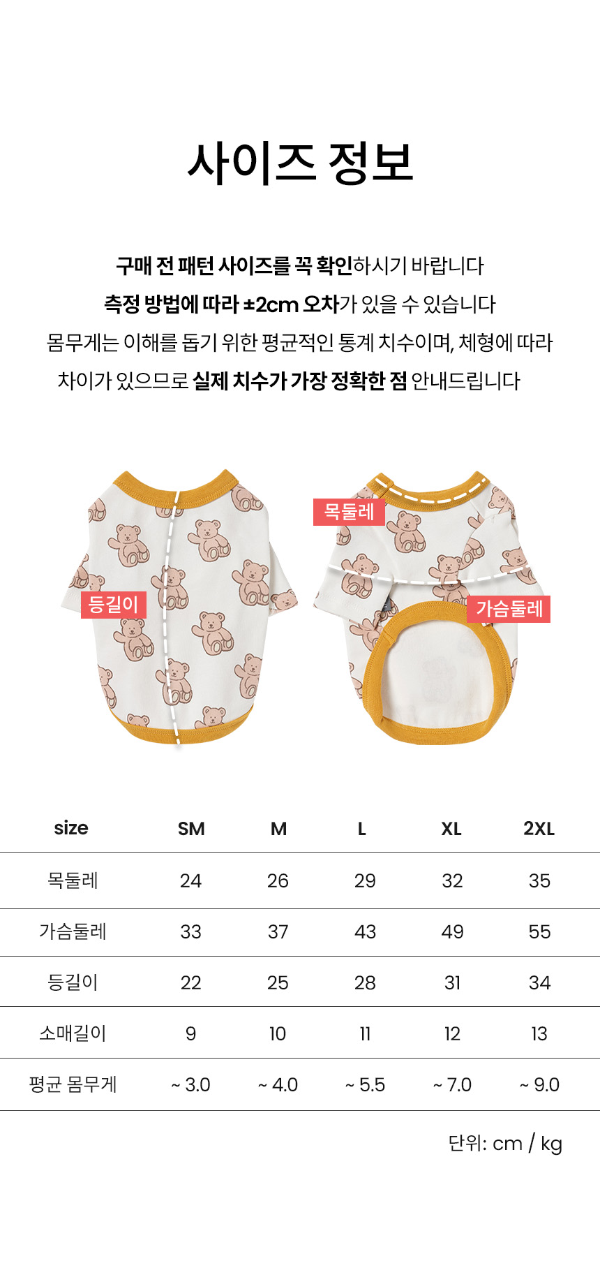 [무료배송] 리카리카 커들리 토이 티셔츠 3종 SM-2XL 9번째