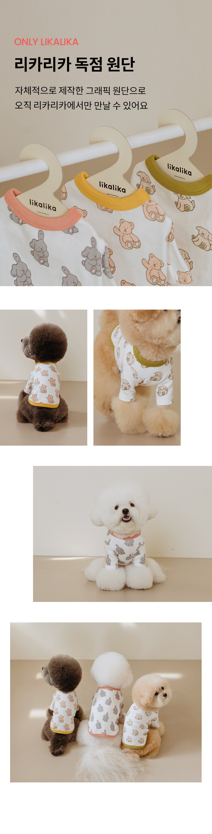 [무료배송] 리카리카 커들리 토이 티셔츠 3종 SM-2XL 4번째