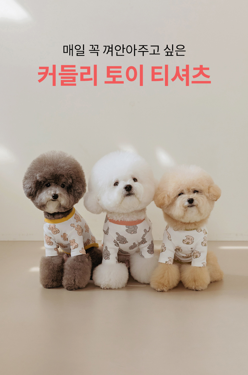 [무료배송] 리카리카 커들리 토이 티셔츠 3종 SM-2XL 2번째