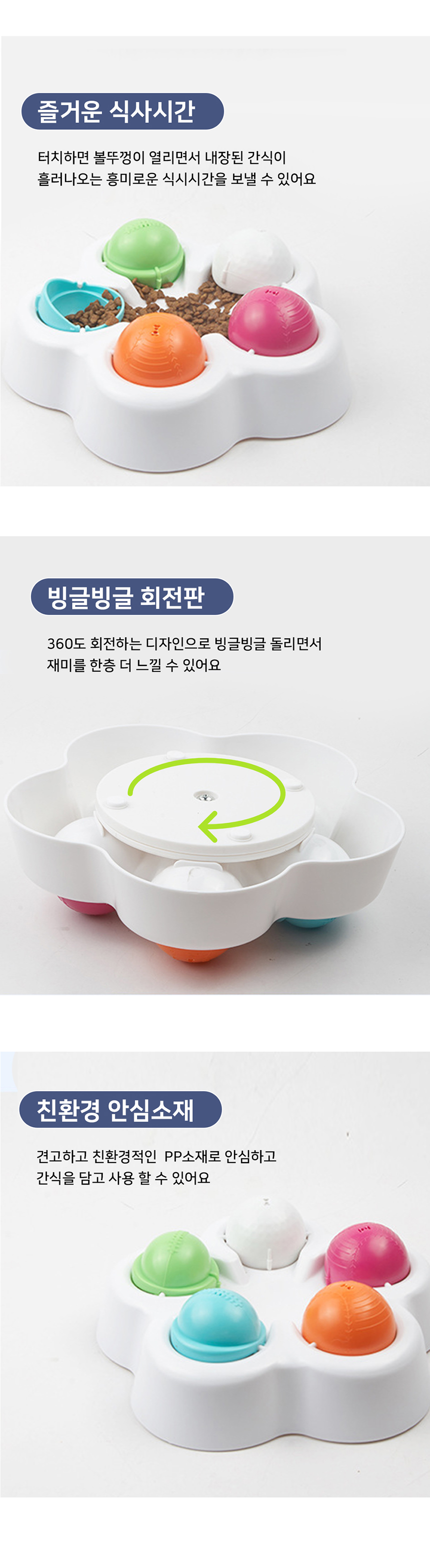 [NEW신상][무료배송] 개과천선 파인독 회전 간식볼 장난감 3번째