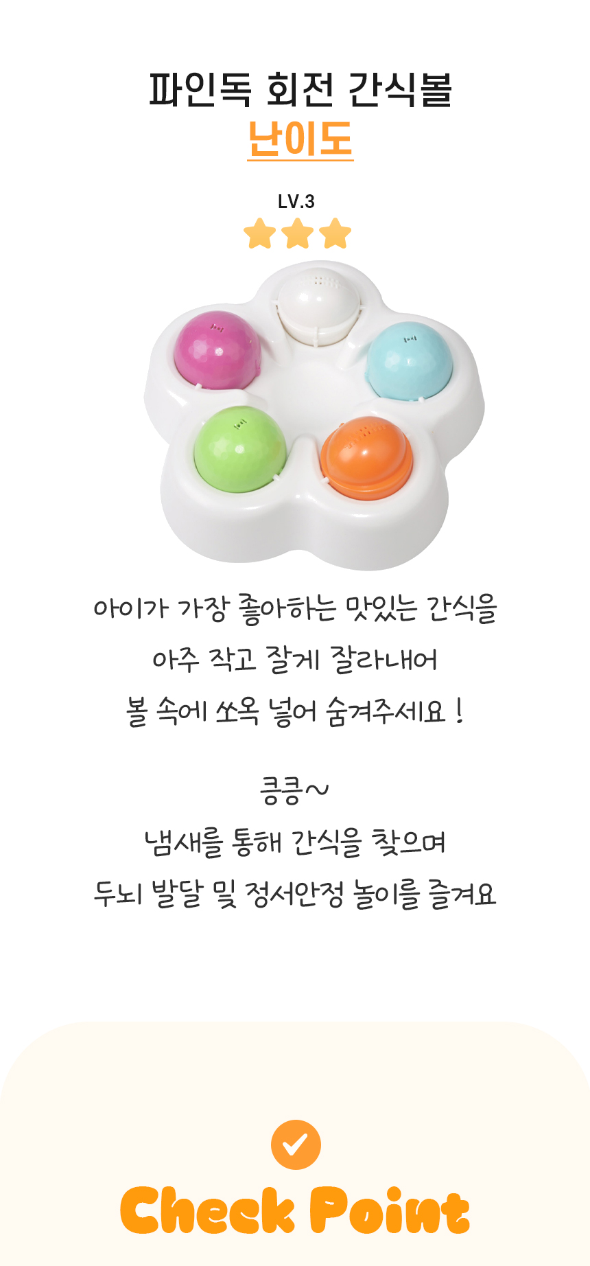 [NEW신상][무료배송] 개과천선 파인독 회전 간식볼 장난감 4번째