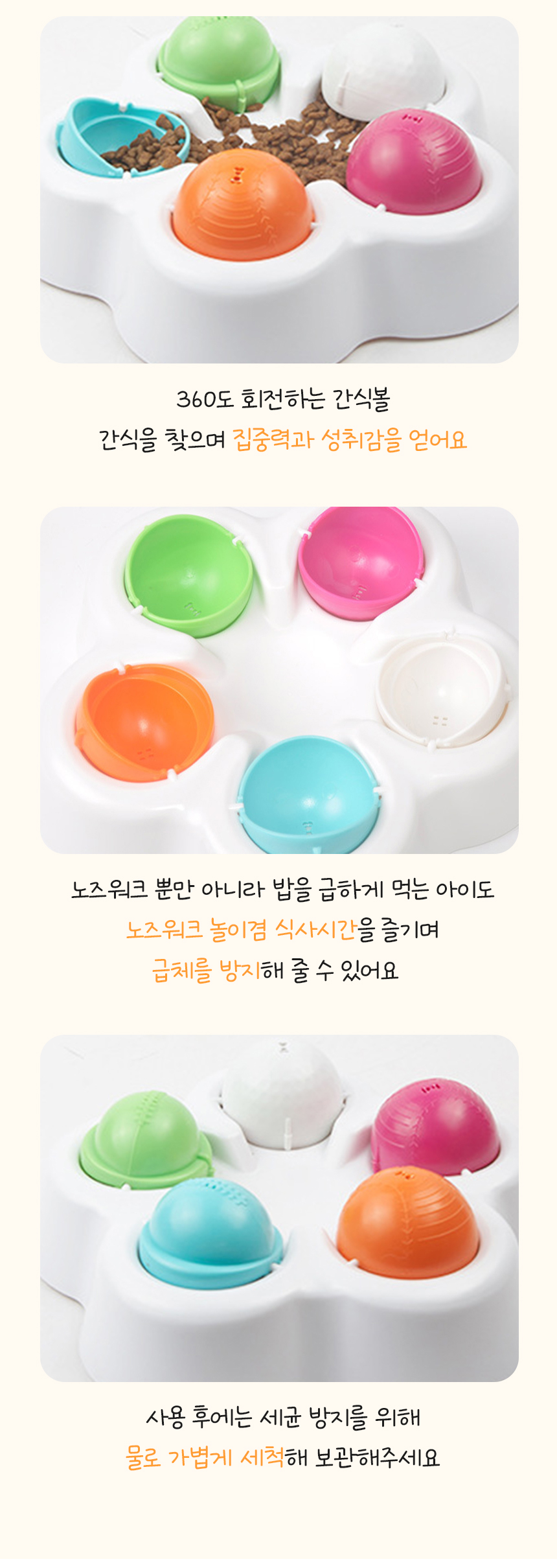 [NEW신상][무료배송] 개과천선 파인독 회전 간식볼 장난감 5번째