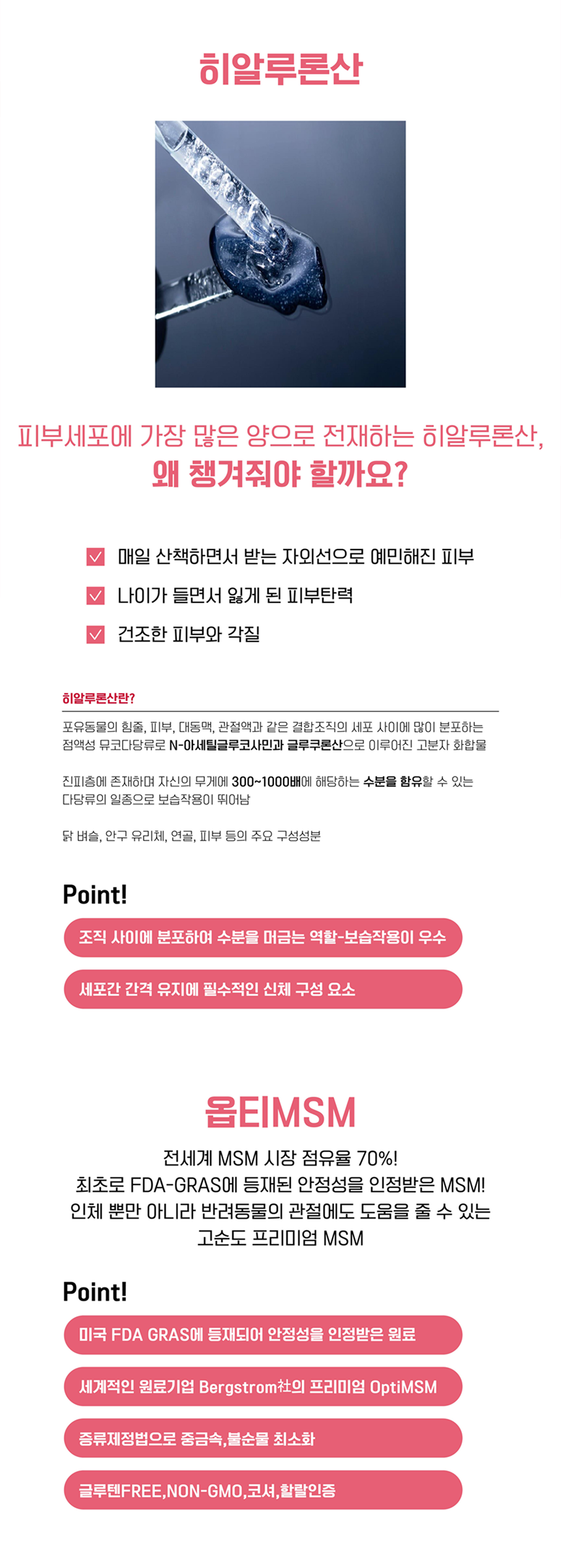 [NEW신상][무료배송] 멍멍이대학 영양제 피부건강 2g*30포 10번째