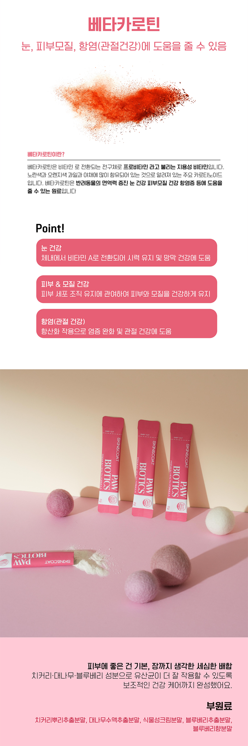 [NEW신상][무료배송] 멍멍이대학 영양제 피부건강 2g*30포 11번째