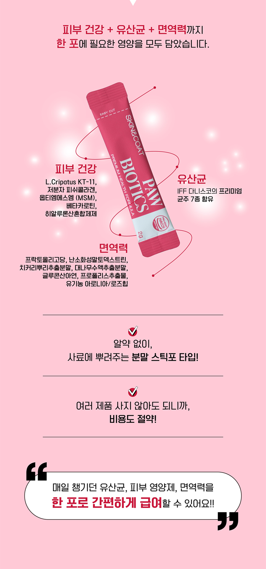 [NEW신상][무료배송] 멍멍이대학 영양제 피부건강 2g*30포 2번째
