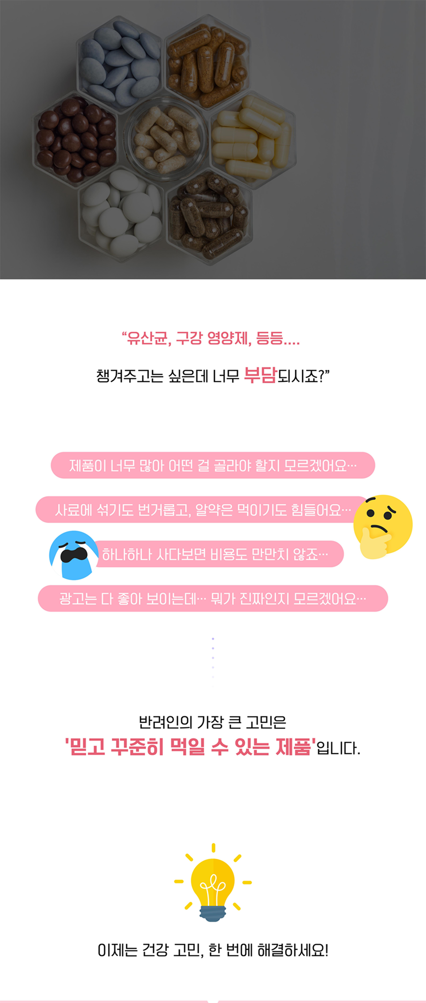 [NEW신상][무료배송] 멍멍이대학 영양제 피부건강 2g*30포 1번째
