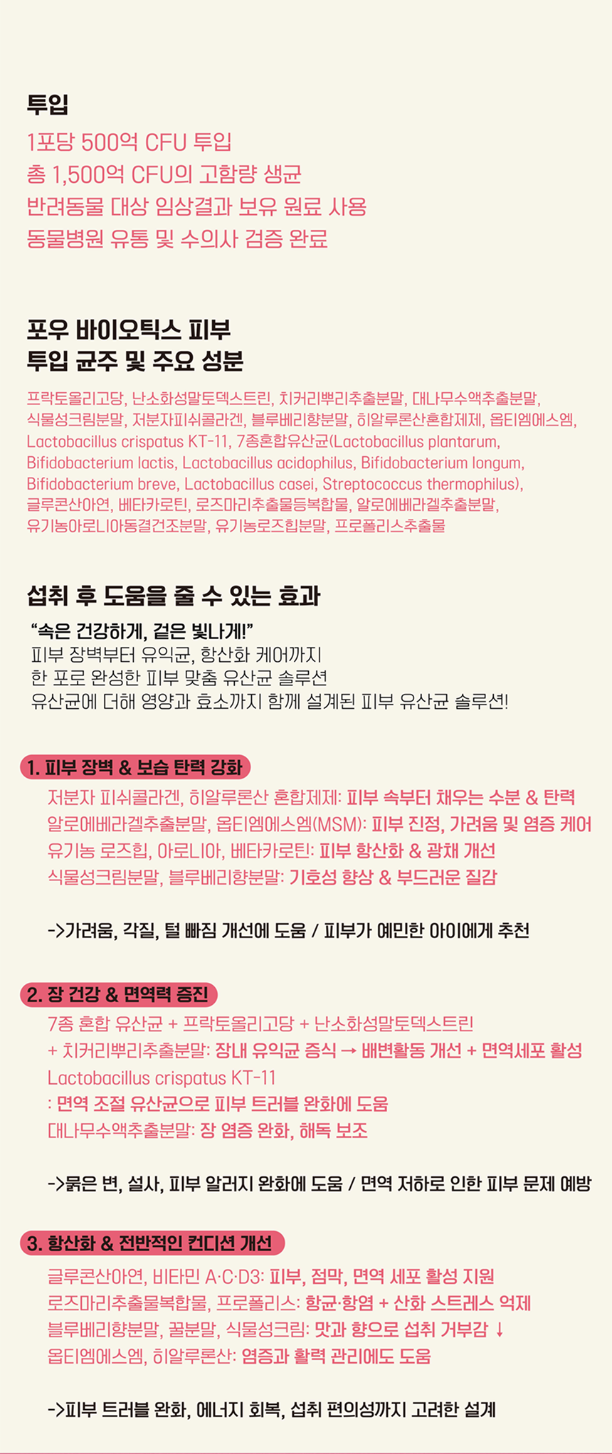 [NEW신상][무료배송] 멍멍이대학 영양제 피부건강 2g*30포 4번째