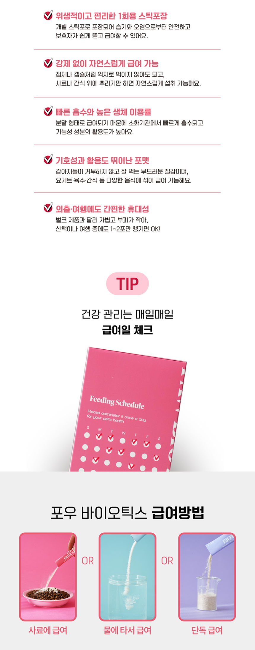 [NEW신상][무료배송] 멍멍이대학 영양제 피부건강 2g*30포 15번째
