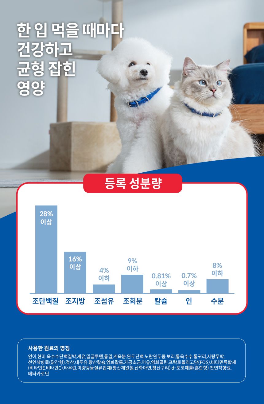 [아듀특가][추가증정] 힐스 캣 어덜트 연어&현미 레시피 6.8kg +치킨&라이스 79g 2개 증정  4번째
