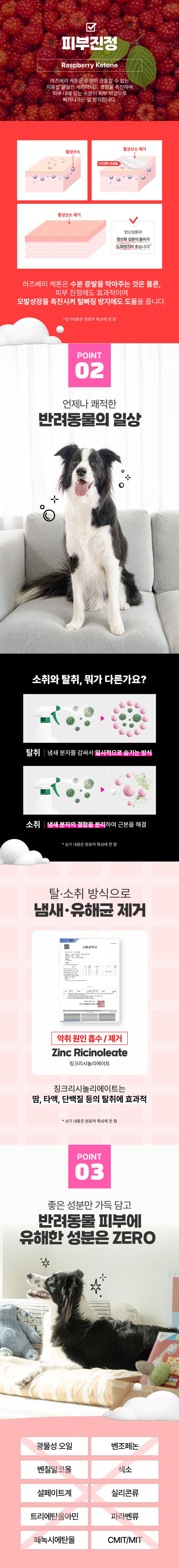 [무료배송] 와그스니프  독 밸런스 샴푸 500ml 3번째