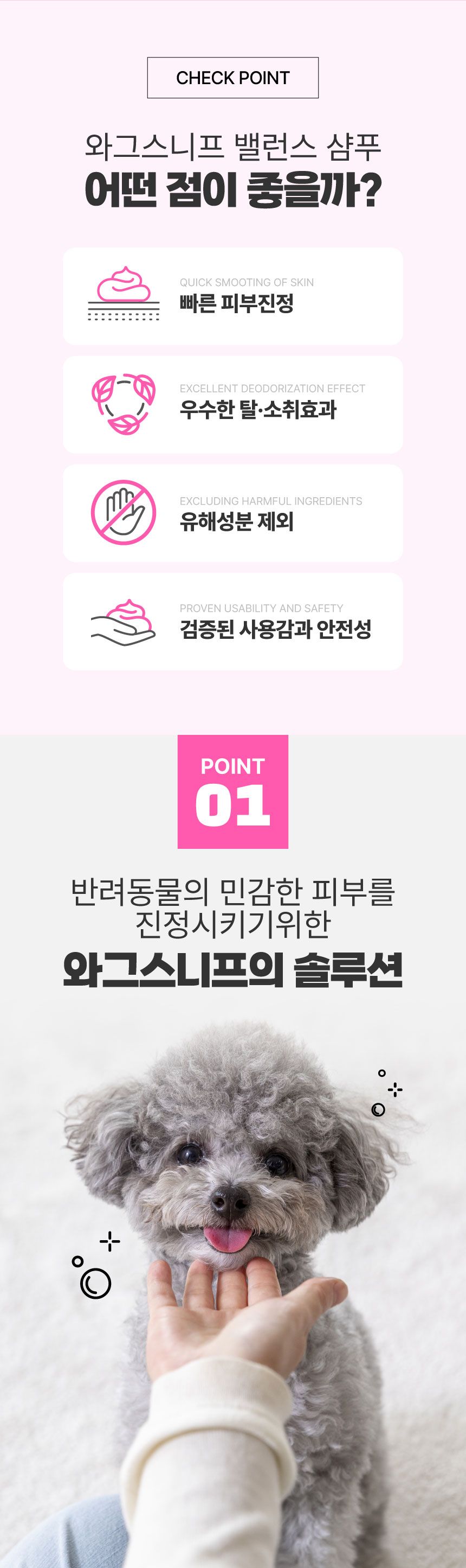 [무료배송] 와그스니프  독 밸런스 샴푸 500ml 2번째
