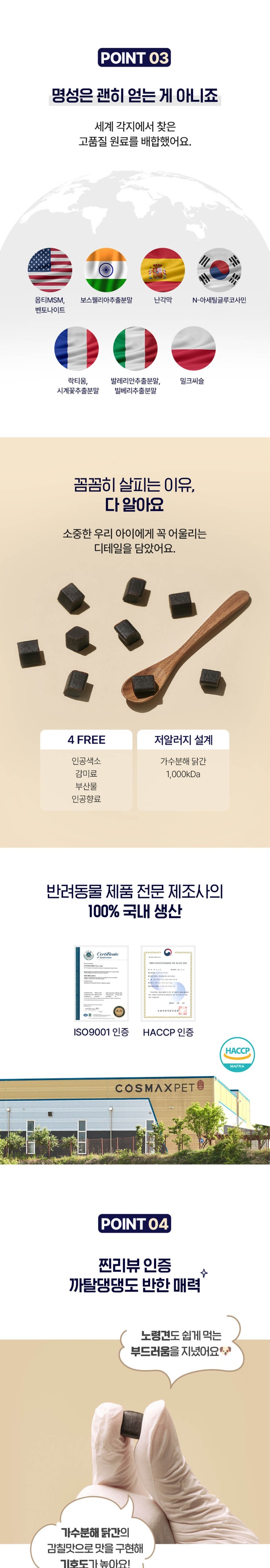 [NEW신상][무료배송] 동아제약 벳플 독 조인트츄 관절영양제 80g 5번째
