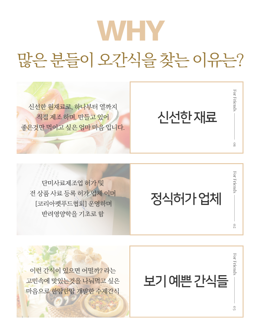 [무료배송] 오간식 독 댕카롱 10번째