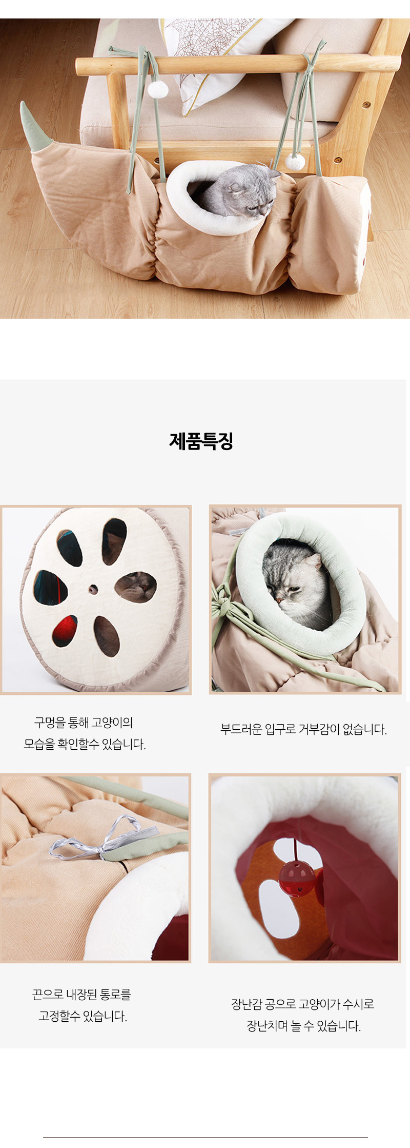 [무료배송] 쏘울펫 연근 숨숨집 하우스 초코브라운/진베이지 2번째