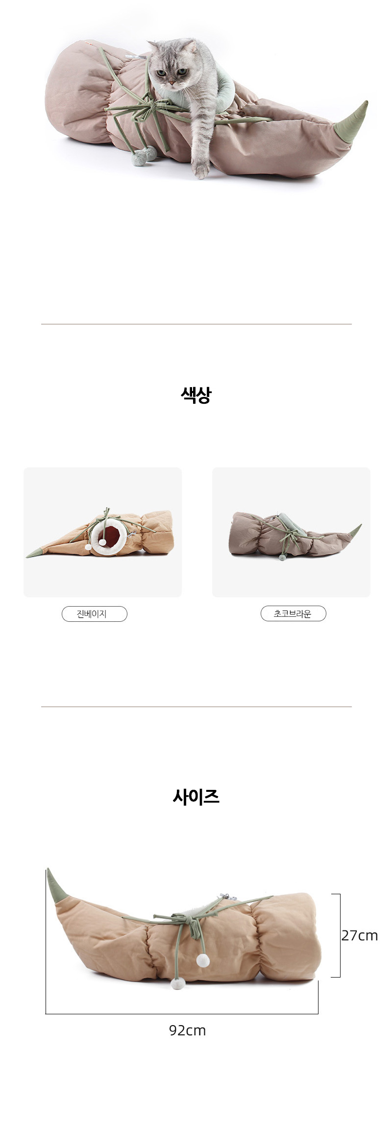 [무료배송] 쏘울펫 연근 숨숨집 하우스 초코브라운/진베이지 5번째