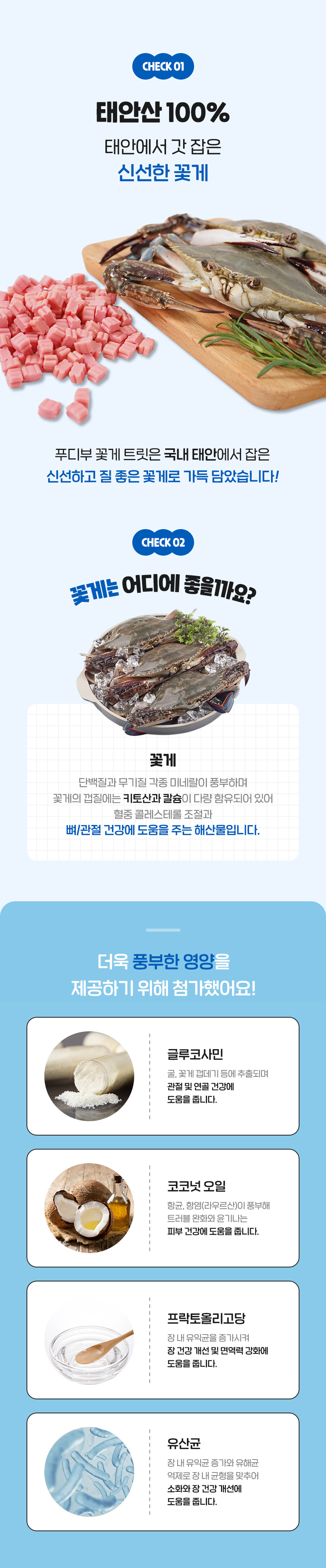 [NEW신상][무료배송] 푸디부 독 팡팡 트릿 꽃게 150g 7번째
