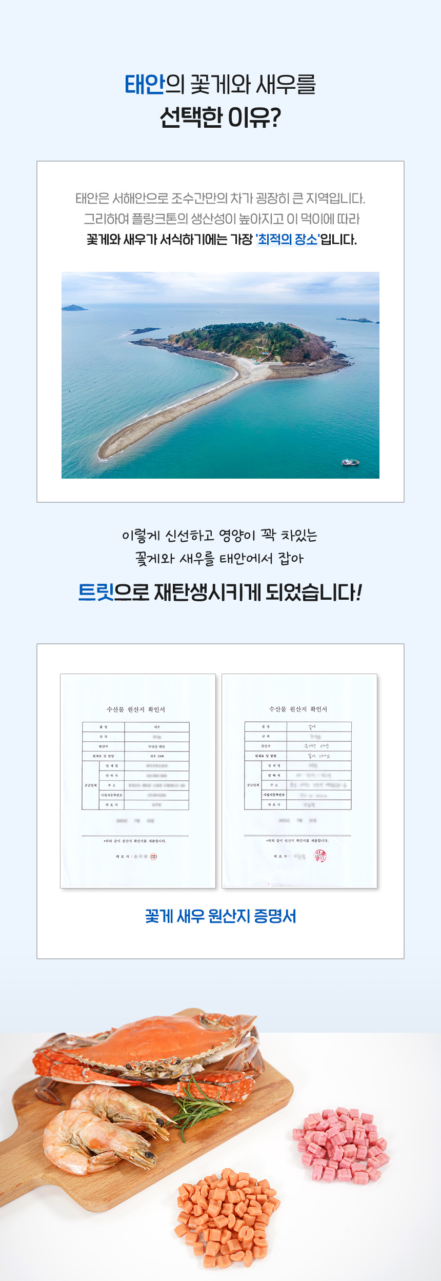 [NEW신상][무료배송] 푸디부 독 팡팡 트릿 꽃게 150g 6번째