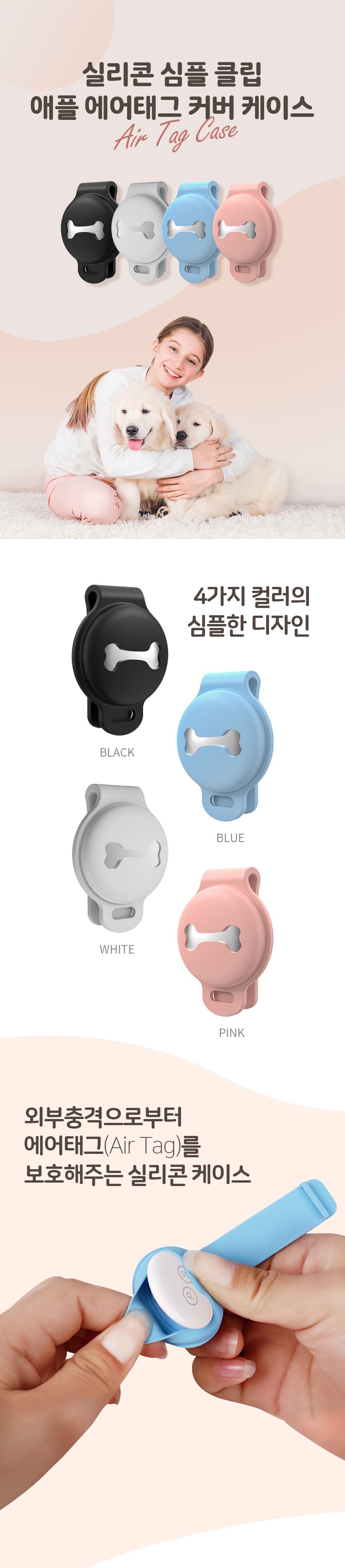 [무료배송] 파우스가든 실리콘 심플 클립 애플 에어태그 케이스 그레이/블랙/블루/핑크 1번째