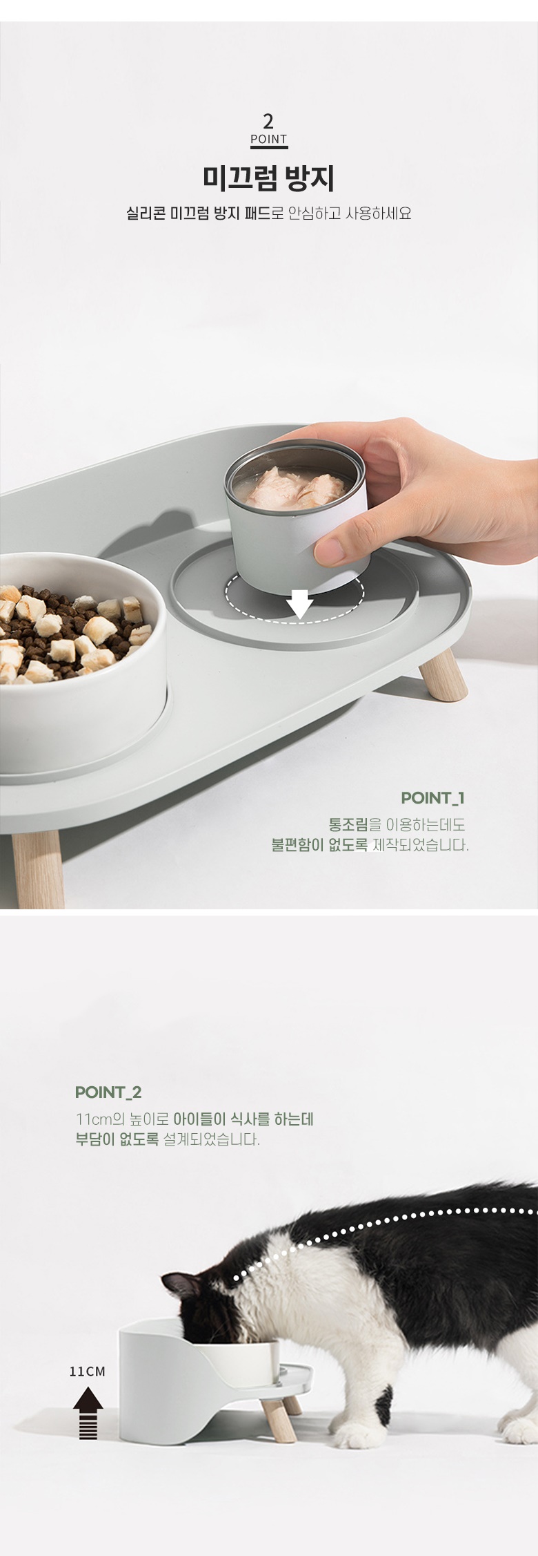[무료배송] 요기쏘 모던 식기 2번째