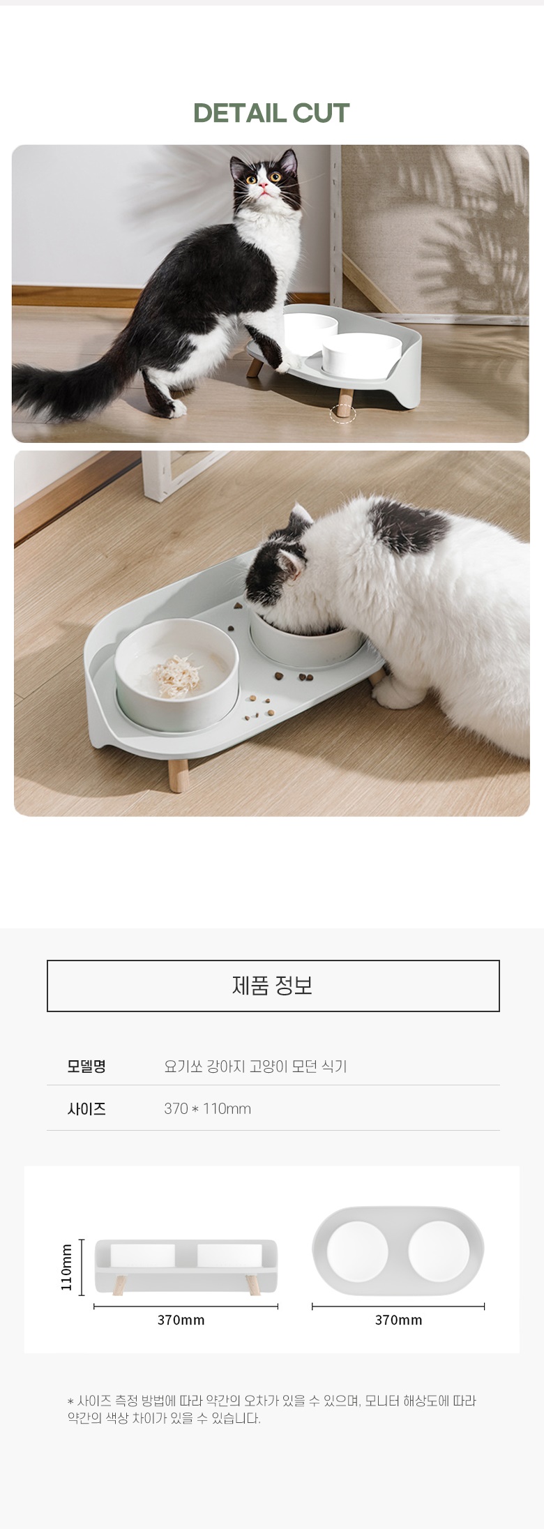 [무료배송] 요기쏘 모던 식기 3번째