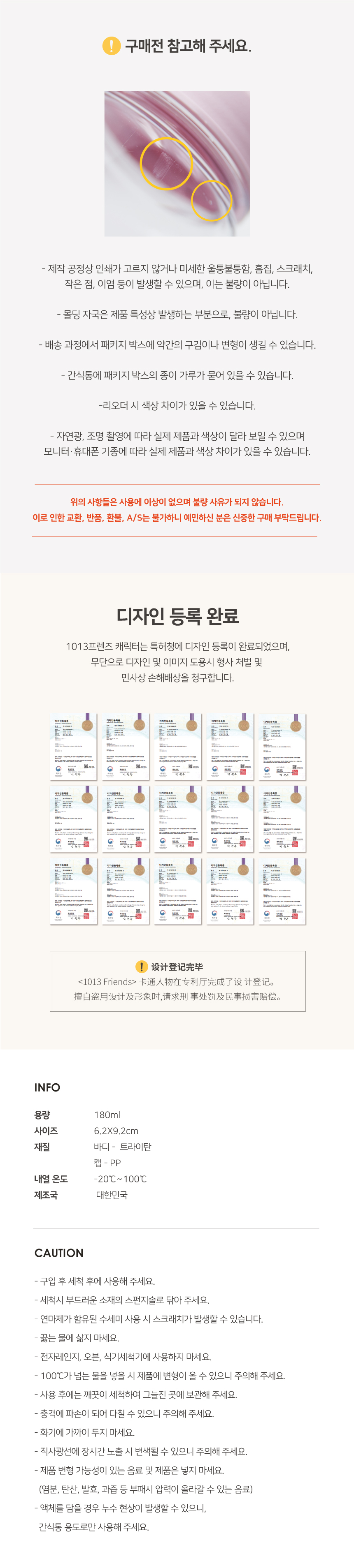 [NEW신상][무료배송] 1013프로젝트 1013프렌즈 휴대용 간식통 180ml 6번째