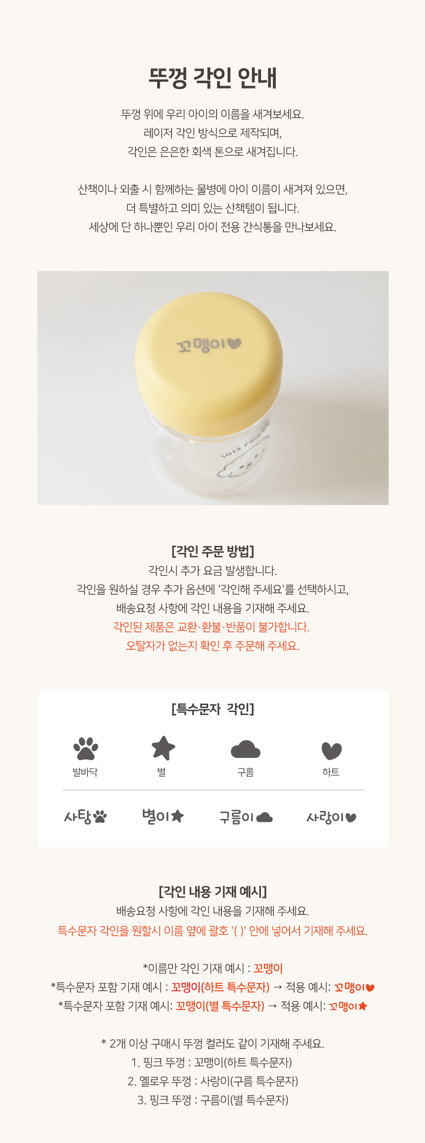 [NEW신상][무료배송] 1013프로젝트 1013프렌즈 휴대용 간식통 180ml 5번째