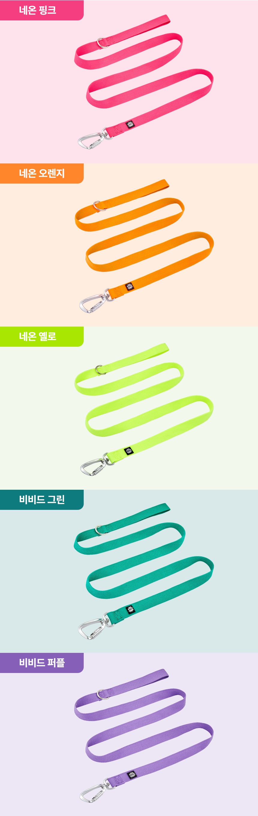 [무료배송] 멍템 강아지 카라비너 리드줄 1.8m 5번째