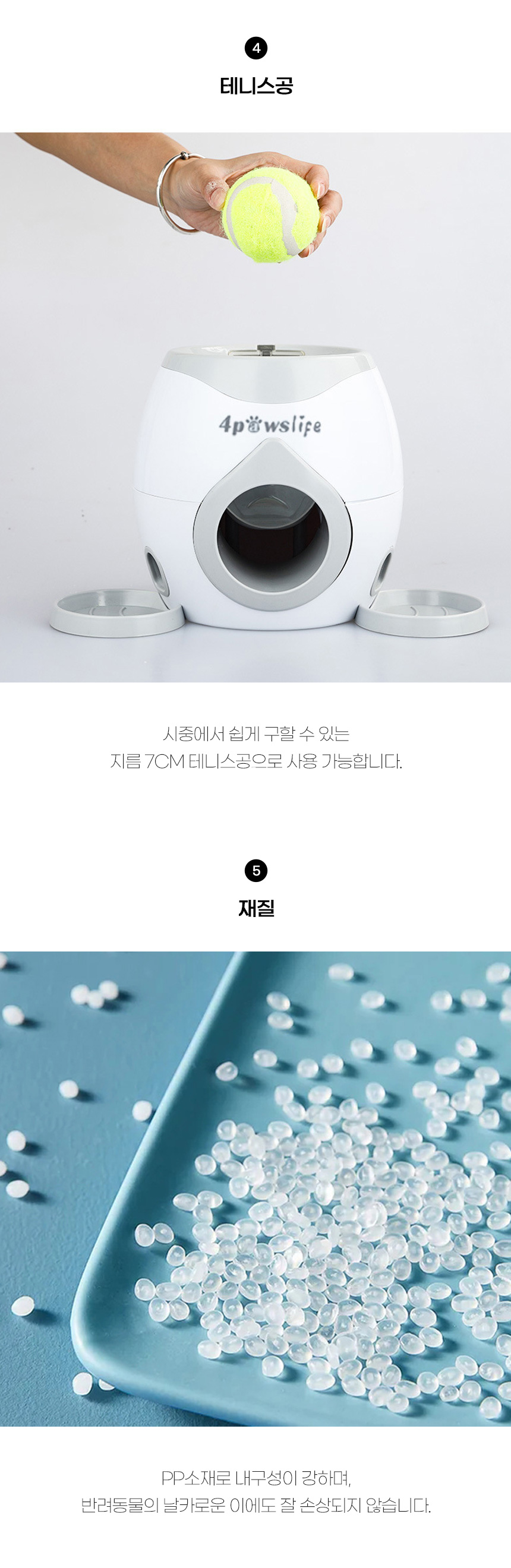 [무료배송] 쏘울펫 테니스 트레이닝 토이 4번째