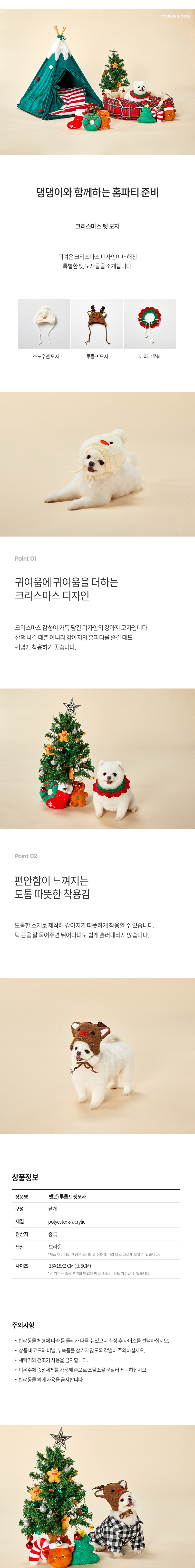 [무료배송] 모던하우스 루돌프 모자 1번째