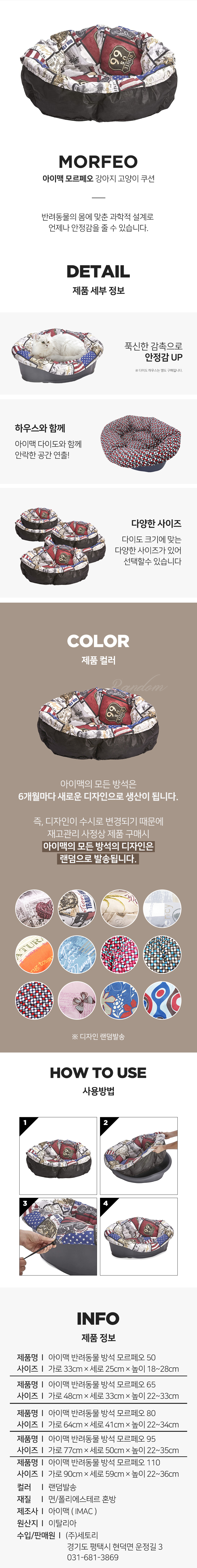 [NEW신상][무료배송] 펫토리아 아이맥 강아지 반려동물 하우스 방석 [모음] 7번째