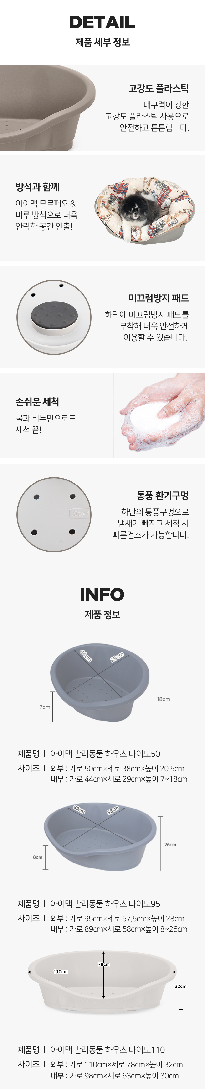 [NEW신상][무료배송] 펫토리아 아이맥 강아지 반려동물 하우스 방석 [모음] 6번째