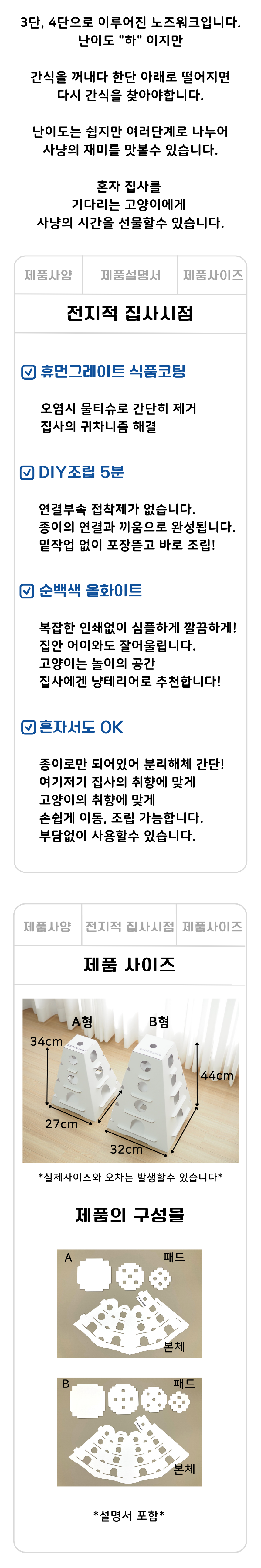 [무료배송] 우니쿠스박스 먹이퍼즐 푸드트리 6번째