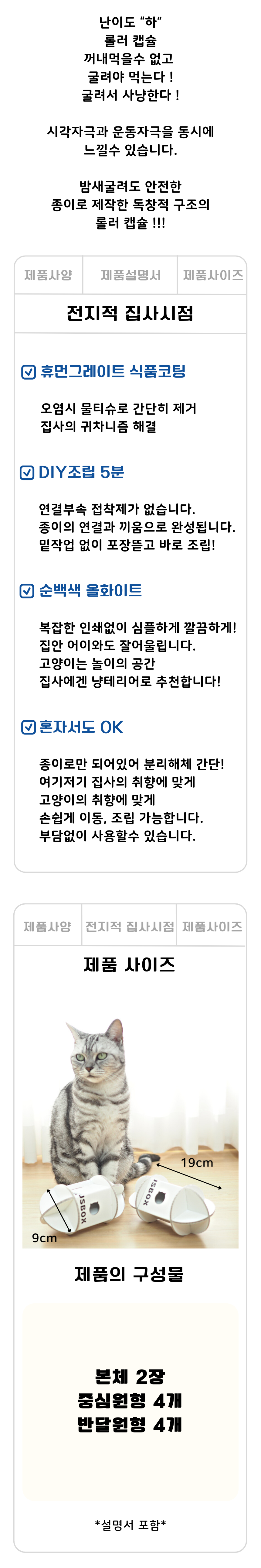 [무료배송] 우니쿠스박스 먹이퍼즐 푸드트리 9번째