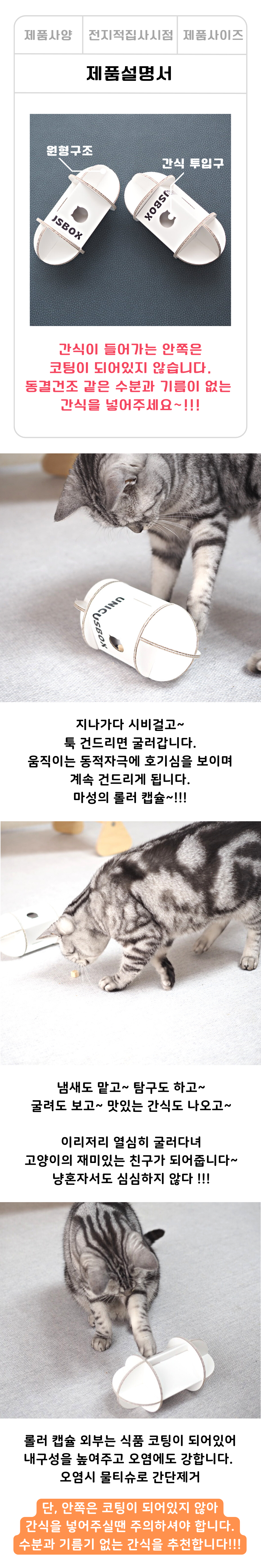 [무료배송] 우니쿠스박스 먹이퍼즐 푸드트리 8번째