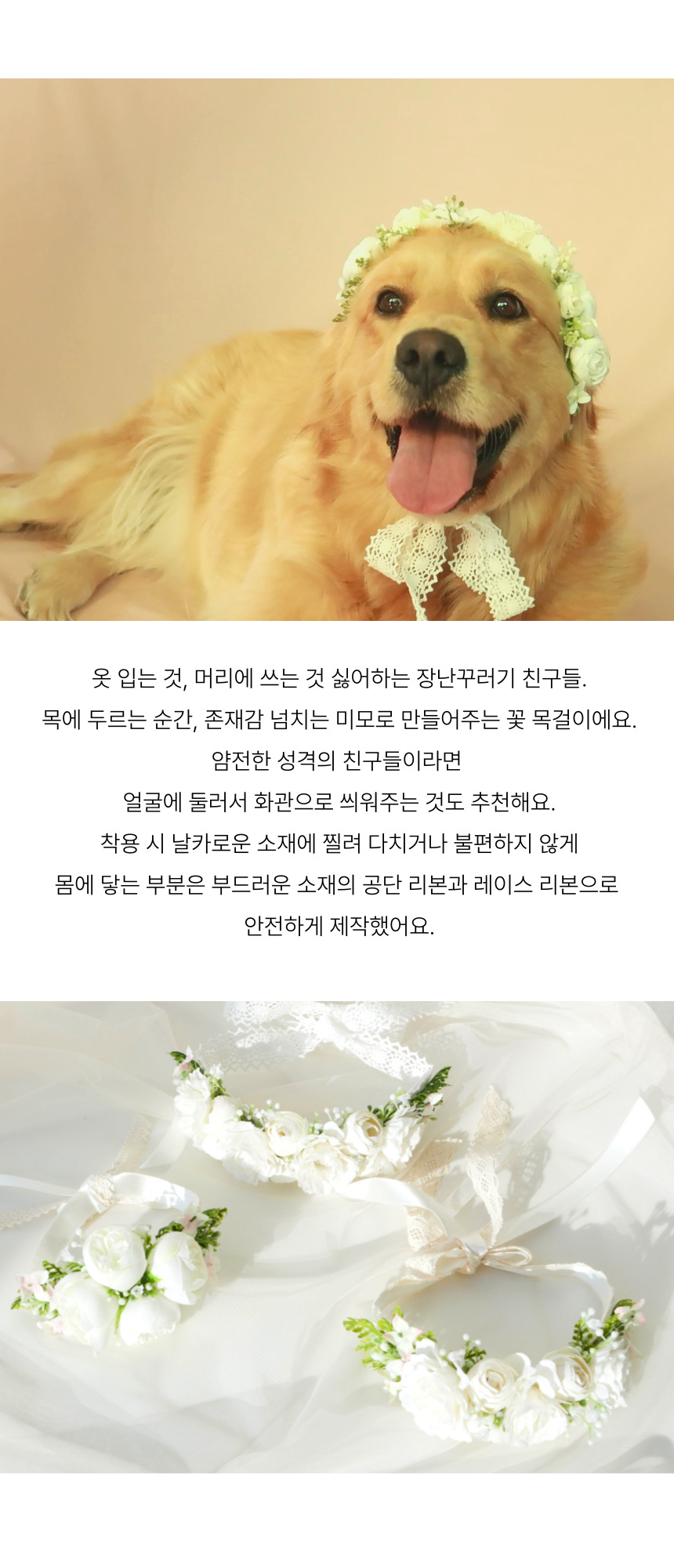 [무료배송] 멍스데이파티 메리미 꽃목걸이 화관 S-L 2번째