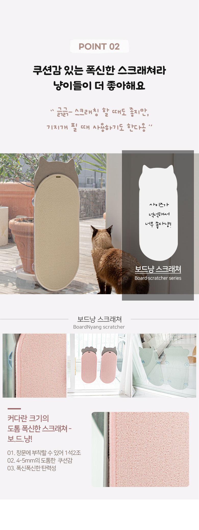 [무료배송] 모넬로 보드냥 얼굴형 고양이 스크래쳐 수직 윈도우 DO23035H 6번째