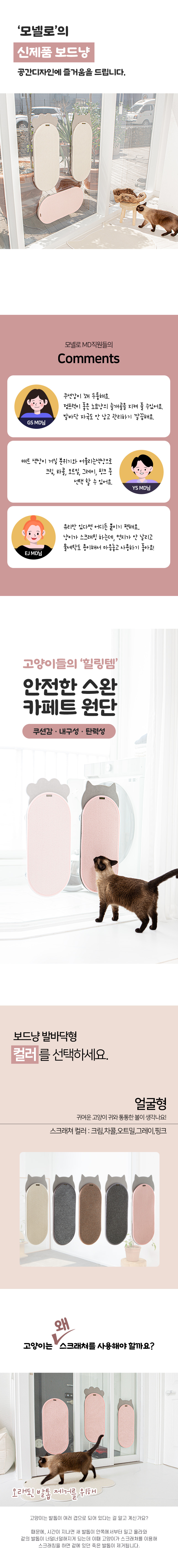 [무료배송] 모넬로 보드냥 얼굴형 고양이 스크래쳐 수직 윈도우 DO23035H 3번째