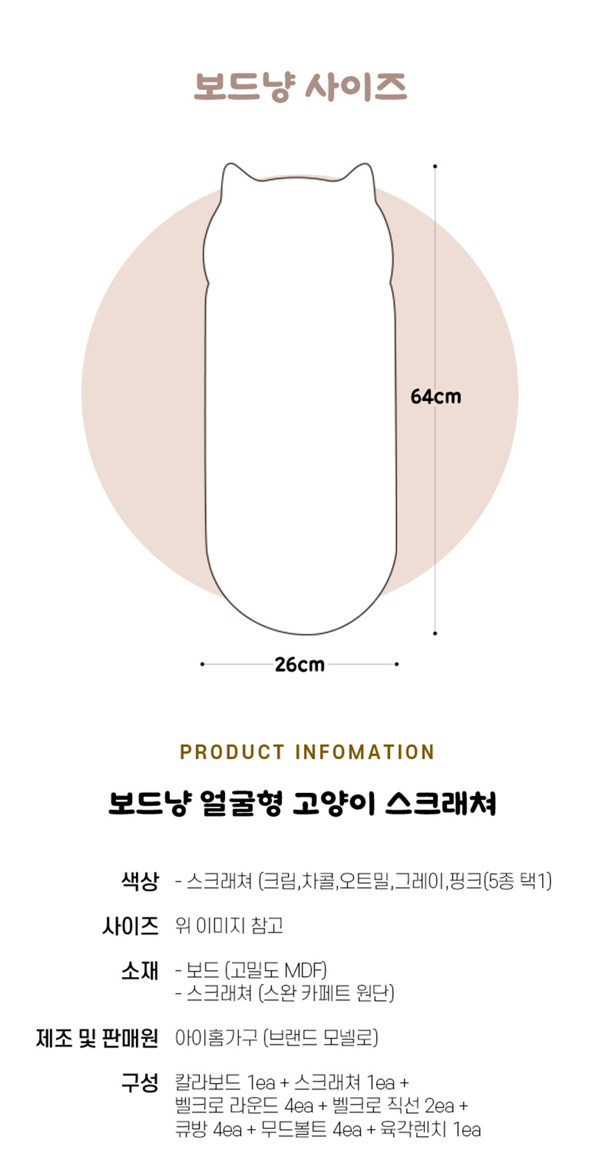 [무료배송] 모넬로 보드냥 얼굴형 고양이 스크래쳐 수직 윈도우 DO23035H 11번째