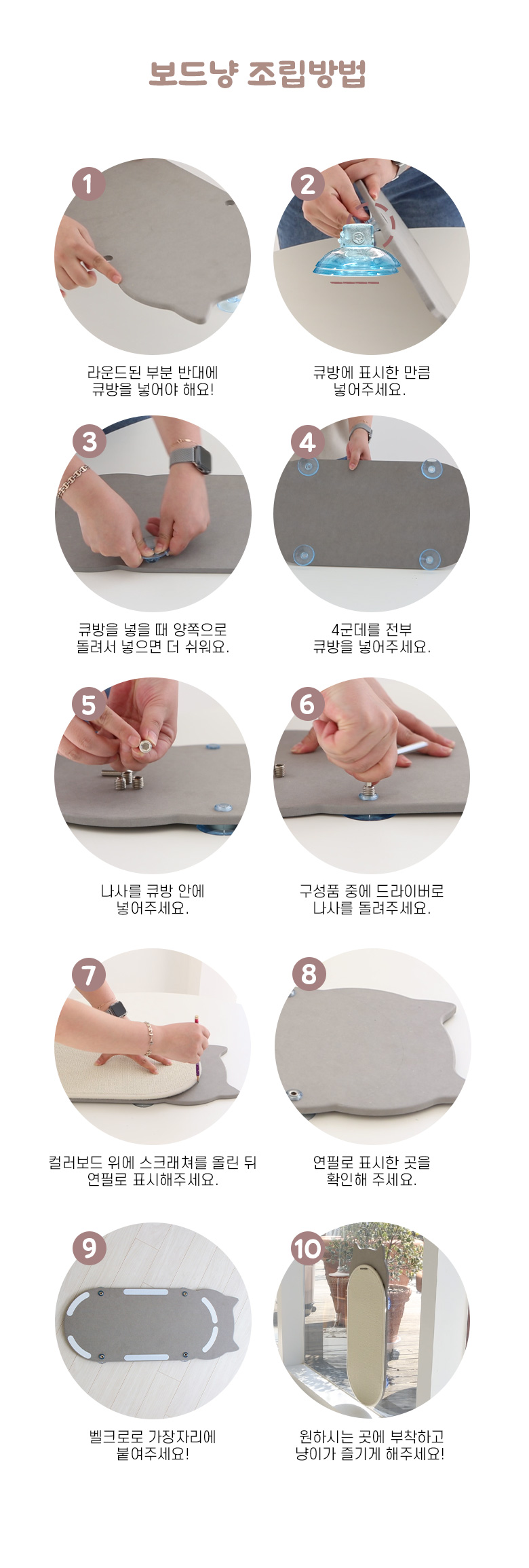 [무료배송] 모넬로 보드냥 얼굴형 고양이 스크래쳐 수직 윈도우 DO23035H 12번째