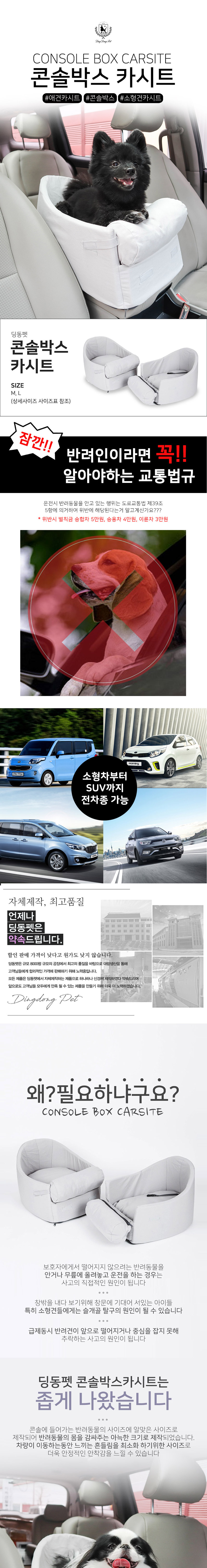[무료배송] 딩동펫 애견 콘솔박스 카시트 그레이 M/L 1번째