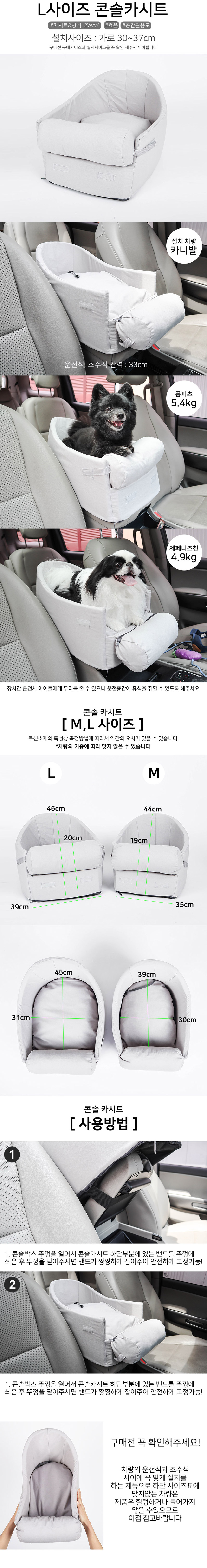 [무료배송] 딩동펫 애견 콘솔박스 카시트 그레이 M/L 3번째